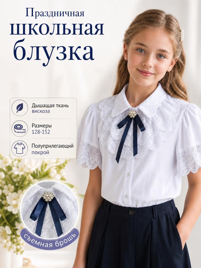 Блузка iUkoworld Блузка для девочки школьная с коротким рукавом - фото 2