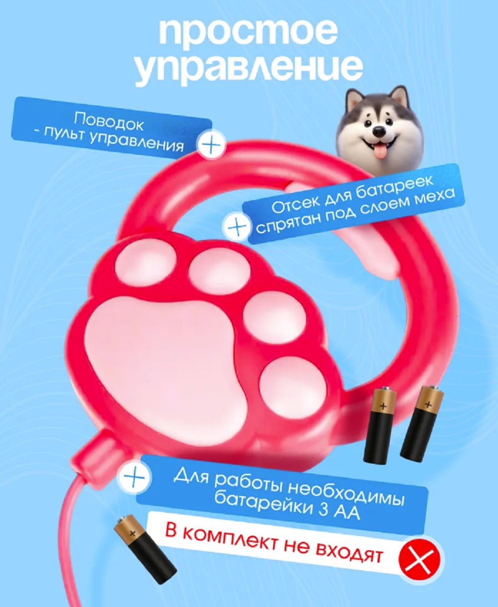 Мягкая игрушка ТОТОША собачка на поводке ходит, лает, поет - фото 7