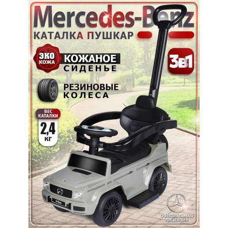 Каталка BabyCare Mercedes-Benz G350d серый