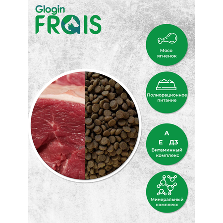 Сухой корм Frais Сухой корм Frais Baby Dog Lamb для щенков с мясом ягненка, 15кг