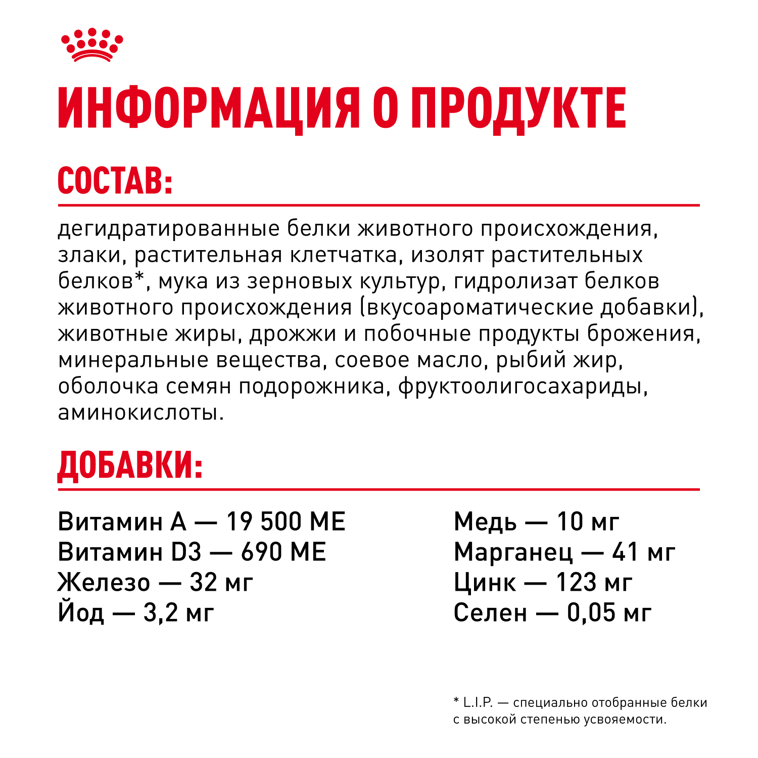 Корм для кошек ROYAL CANIN Appetite Control Care для контроля выпрашивания корма 400г - фото 6