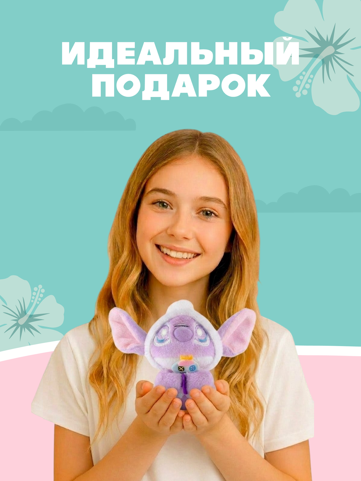 Игрушка мягкая Stitch Foooodies на цепочке фиолетовый - фото 6
