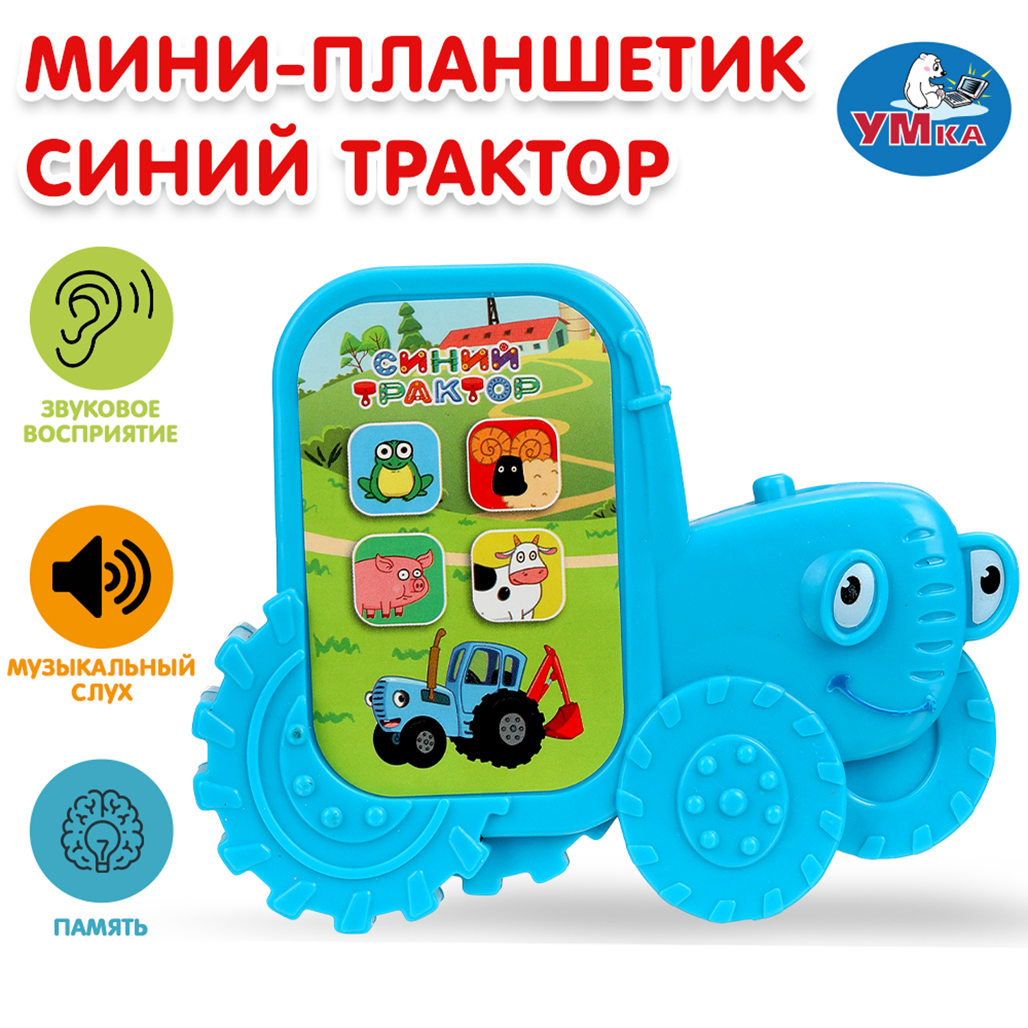Игрушка УМка планшет Планшет - фото 1
