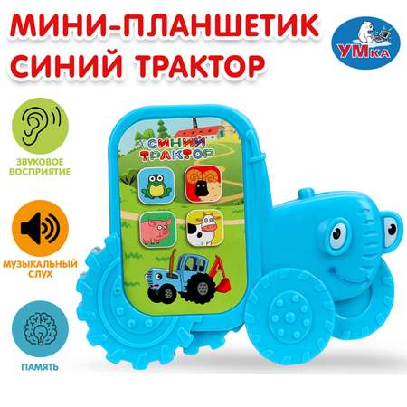 Игрушка УМка планшет Планшет