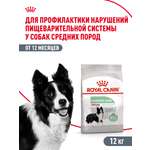 Корм для собак Royal Canin 12кг Medium Digestive Care cредних сухой