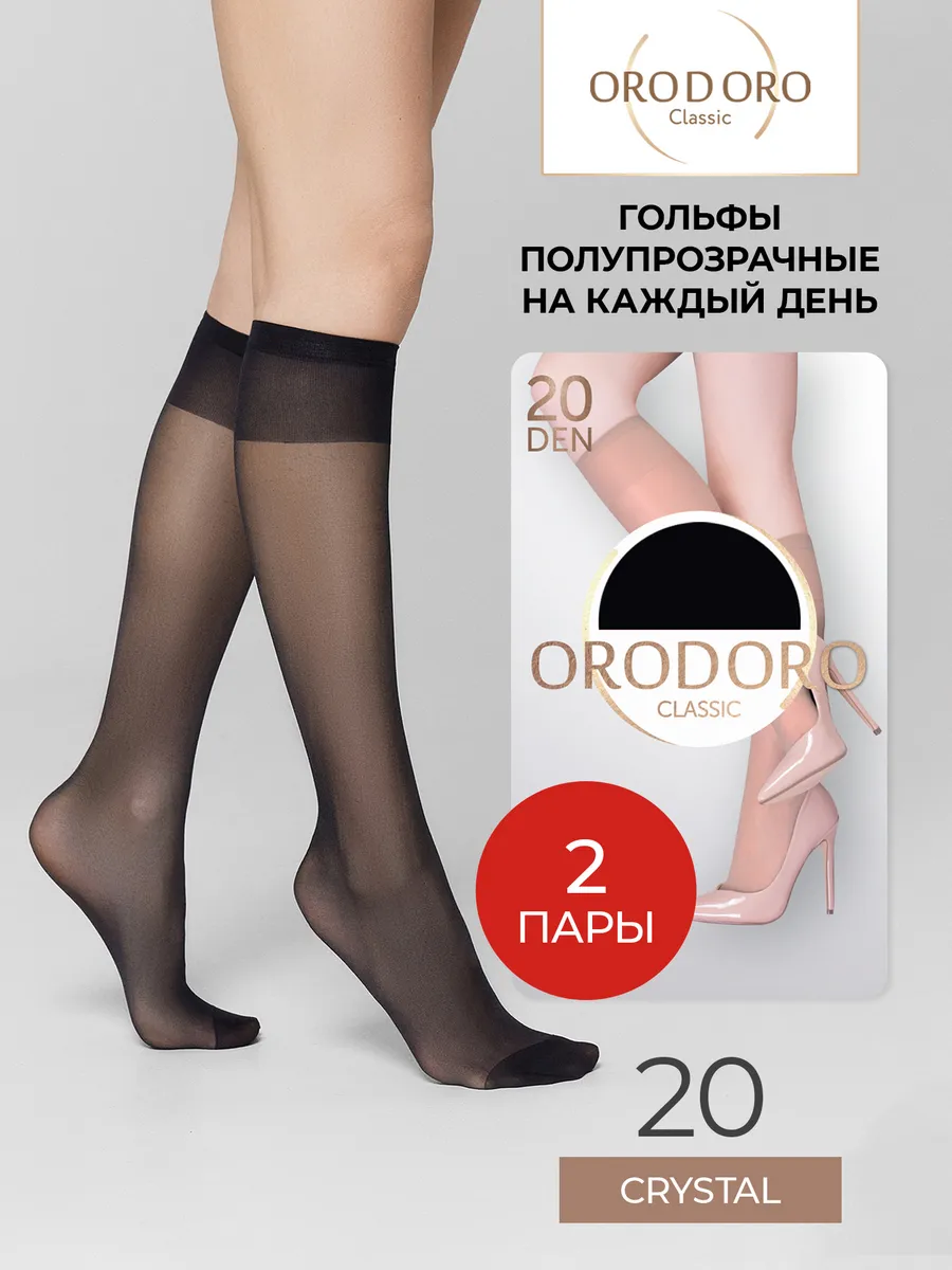 Гольфы 2 пары ORODORO 224/224 NM2/nero-2/ - фото 3