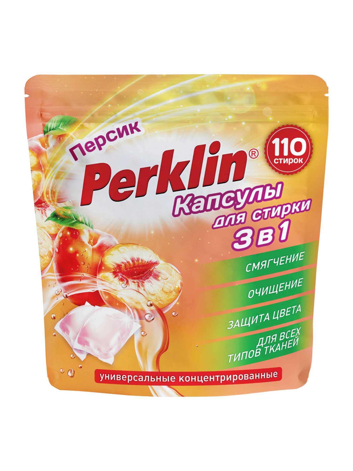 Капсулы для стирки Perklin Персик 0.88 кг 110 шт. - фото 10