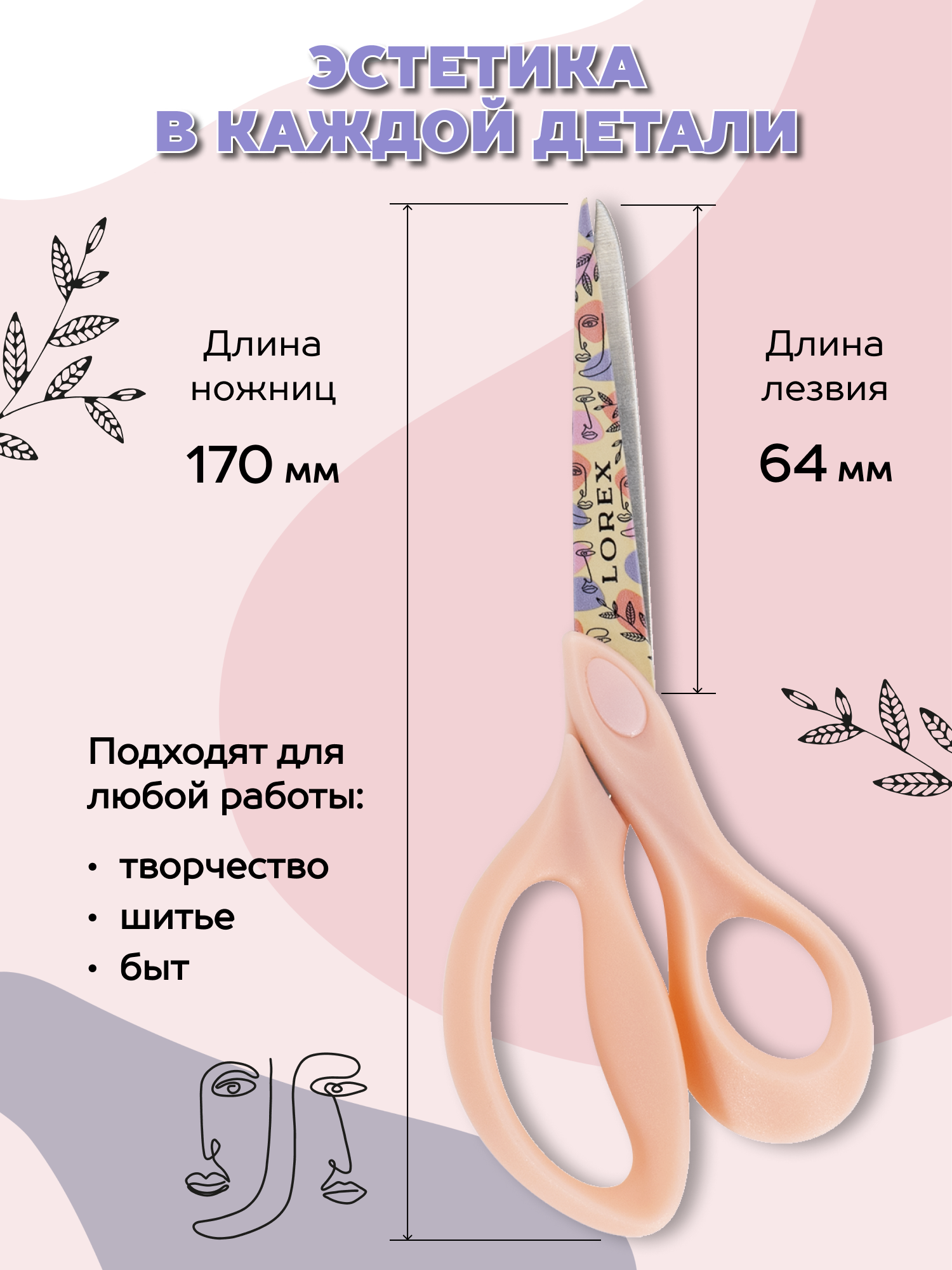 Ножницы канцелярские Lorex Stationery - фото 2
