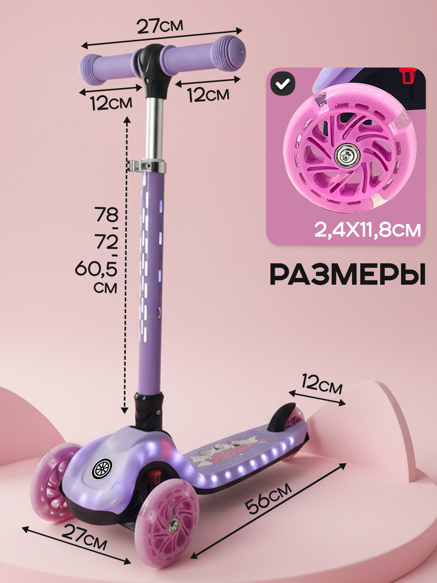 Самокат Velobibi трехколесный - фото 2