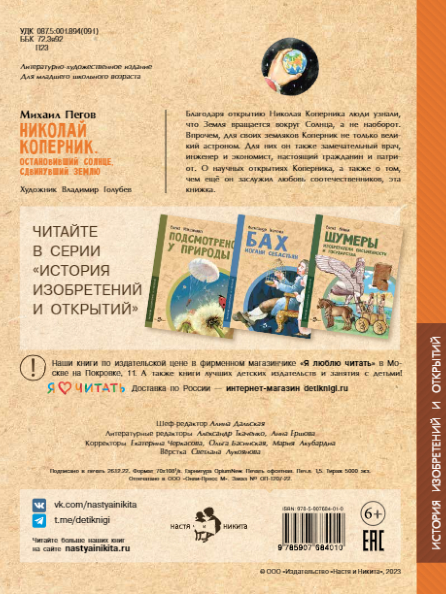 Книга для детей Настя и Никита развитие детей - фото 9