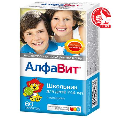 Биологически активная добавка Алфавит Школьник витаминно-минеральный комплекс 60таблеток
