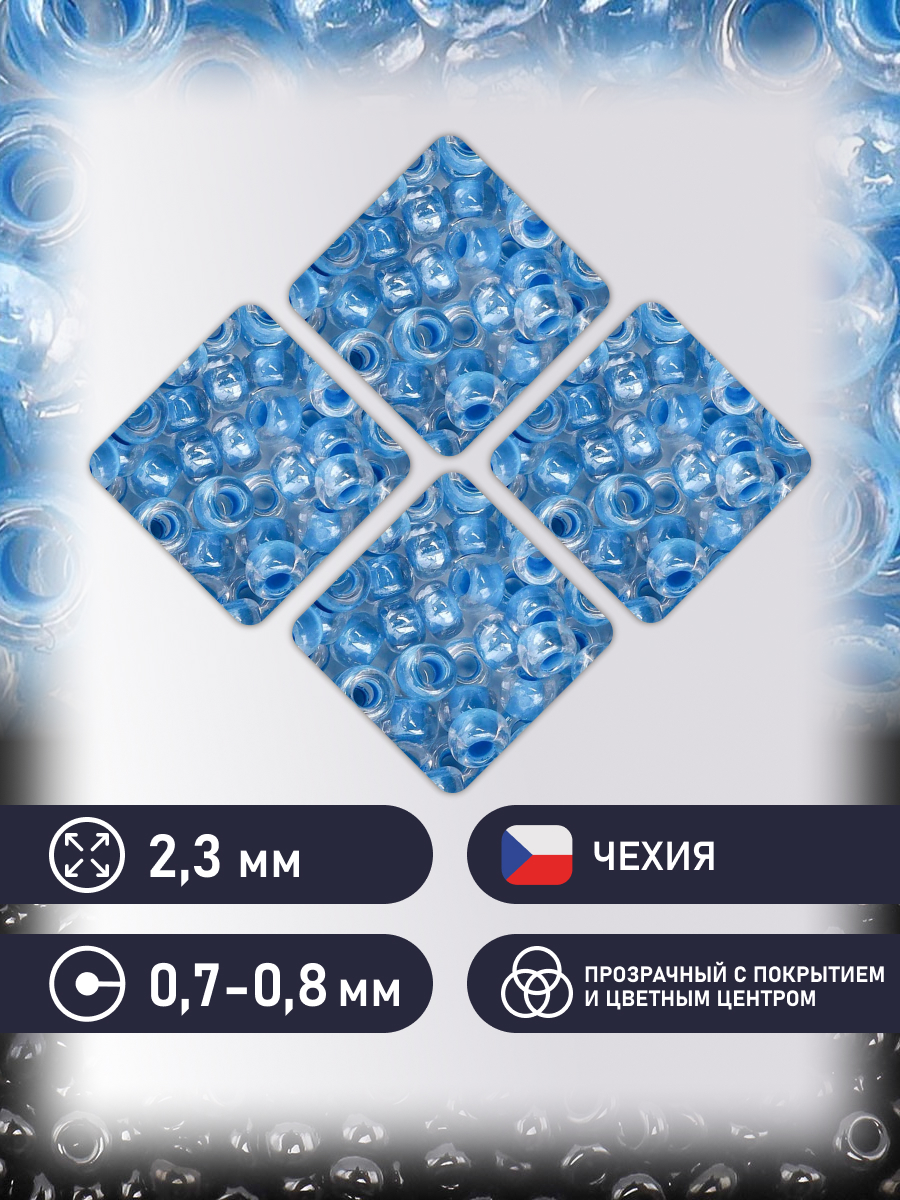 Набор для творчества Preciosa бисер 10/0 5 г цвет 38636 - фото 2