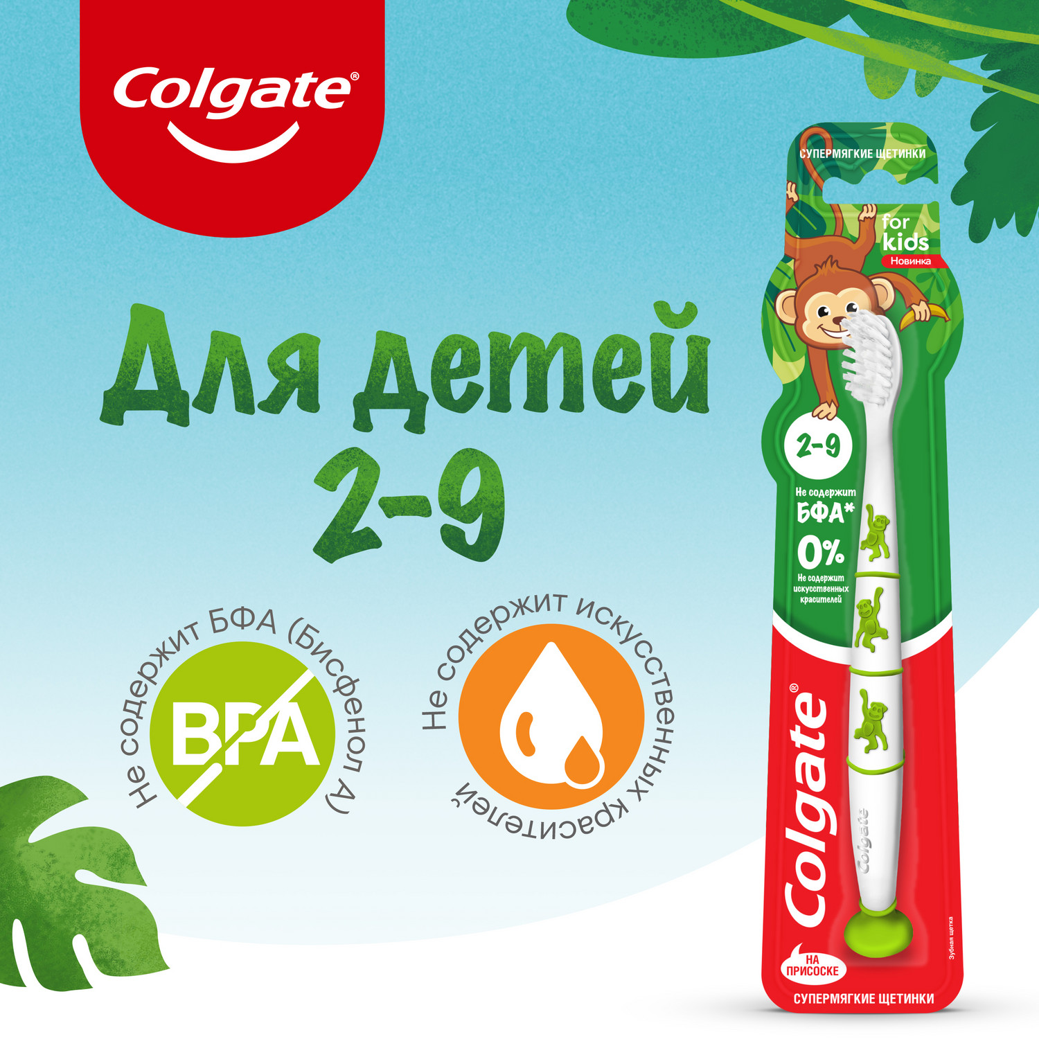 Зубная щетка классическая Colgate от 2 лет в ассортименте - фото 1