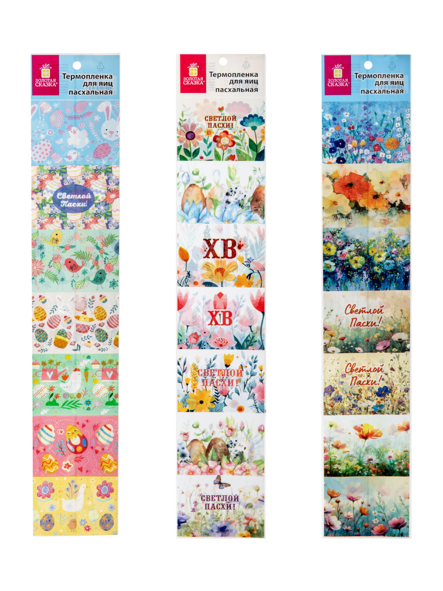 Наклейки Золотая сказка Светлый праздник - фото 7