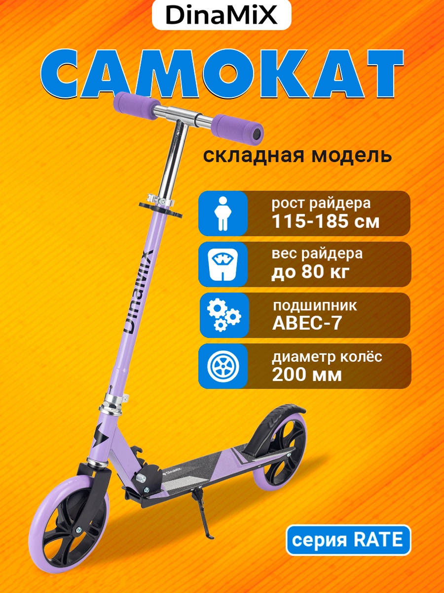 Самокат U-TURN двухколесный - фото 1