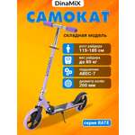 Самокат U-TURN двухколесный