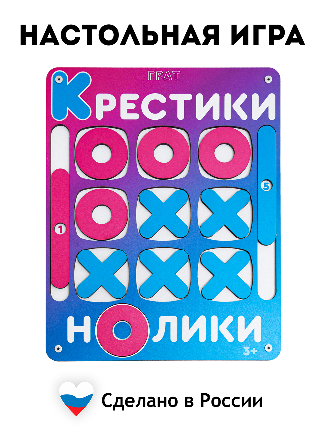 Игрушка ГРАТ сортер Крестики-нолики - фото 1