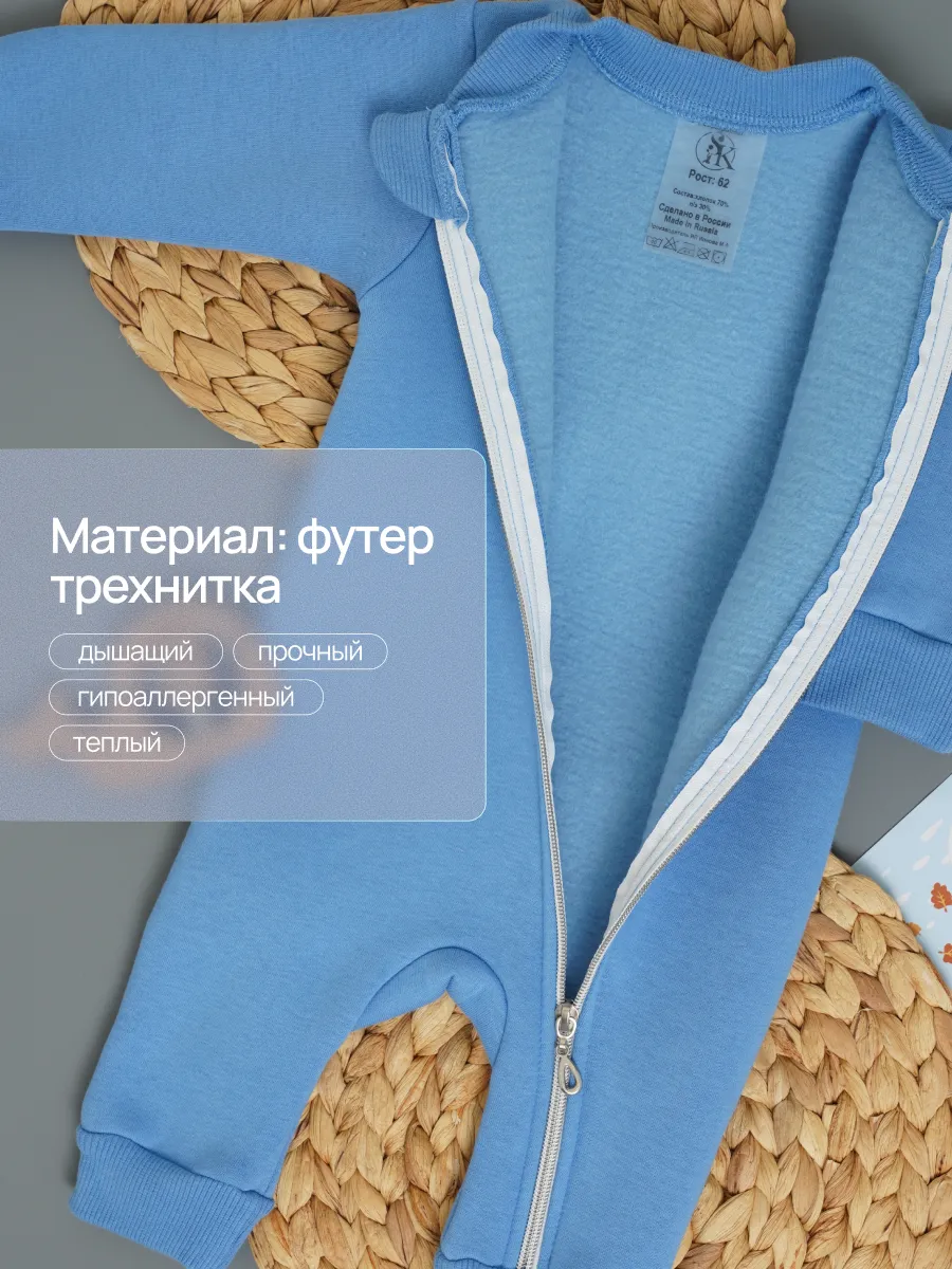 Комбинезон Супер Пупс мод14/голубой - фото 10