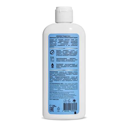 Шампунь KRASSA 250 мл 1 шт.
