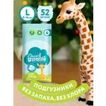 Подгузники LOVULAR Classic L 52 шт.