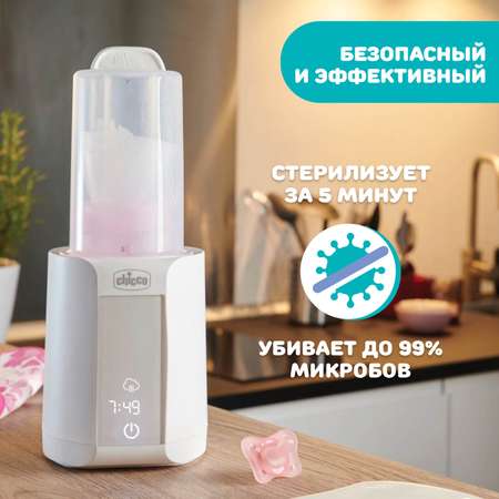 Подогреватель-стерилизатор CHICCO электрический Warmer для бутылочек и пустышек