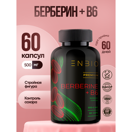 Берберин с витамином В6 ENBIO для похудения