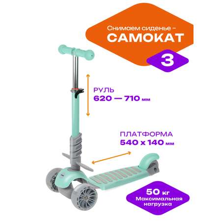 Самокат Moby kids трехколесный