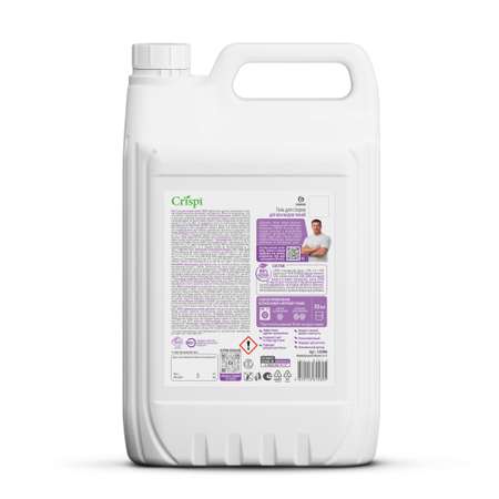 Гель для стрики GraSS концентрированный для всех видов тканей CRISPI