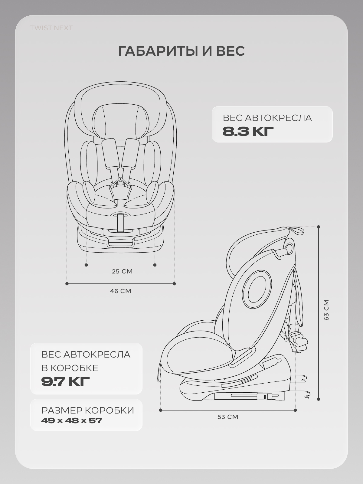 Автокресло Rant Basic Twist Isofix 0+/1/2/3 (0-36 кг) коричневый - фото 2