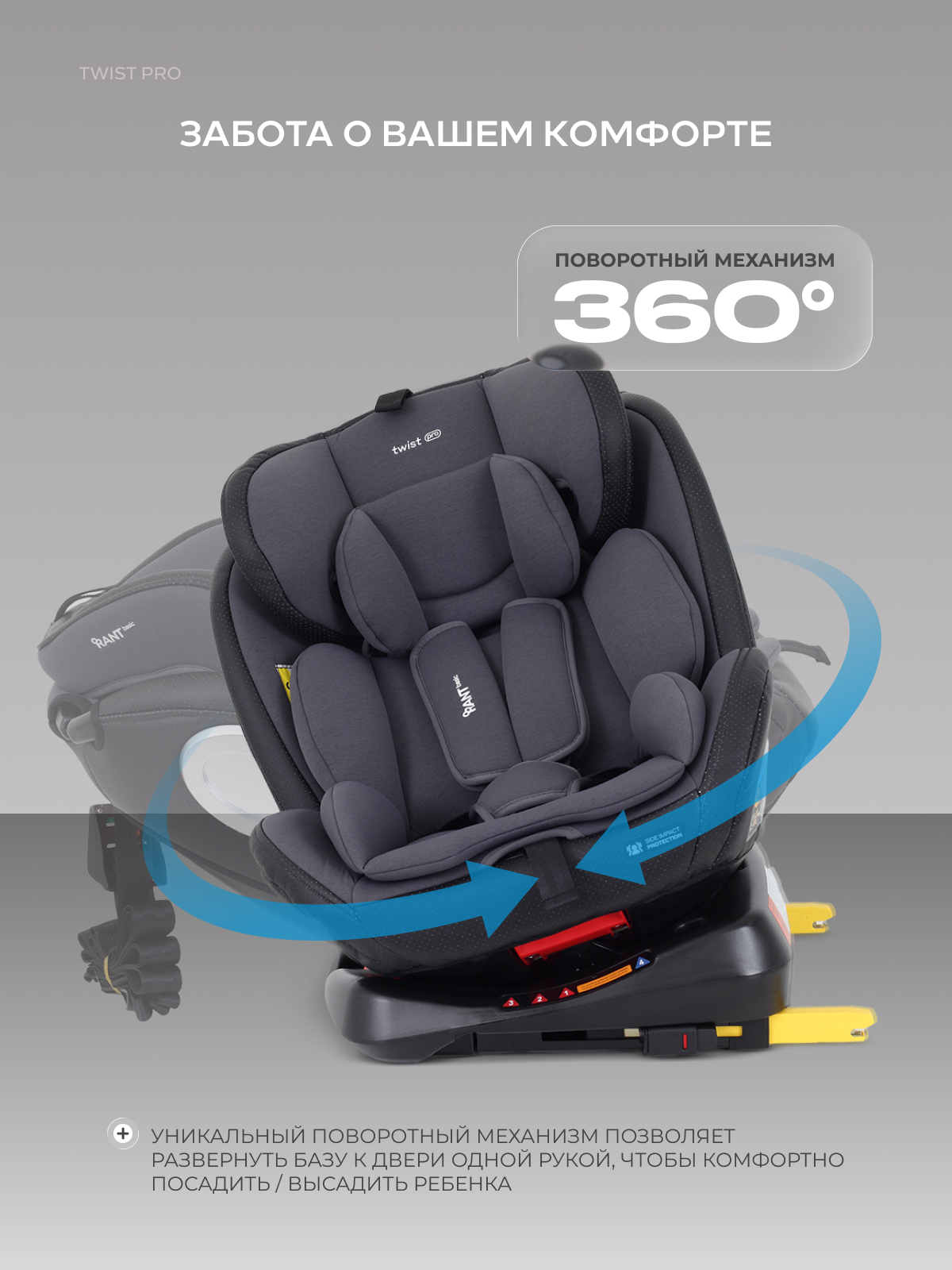 Автокресло Rant Basic Twist Isofix 0+/1/2/3 (0-36 кг) серый - фото 3