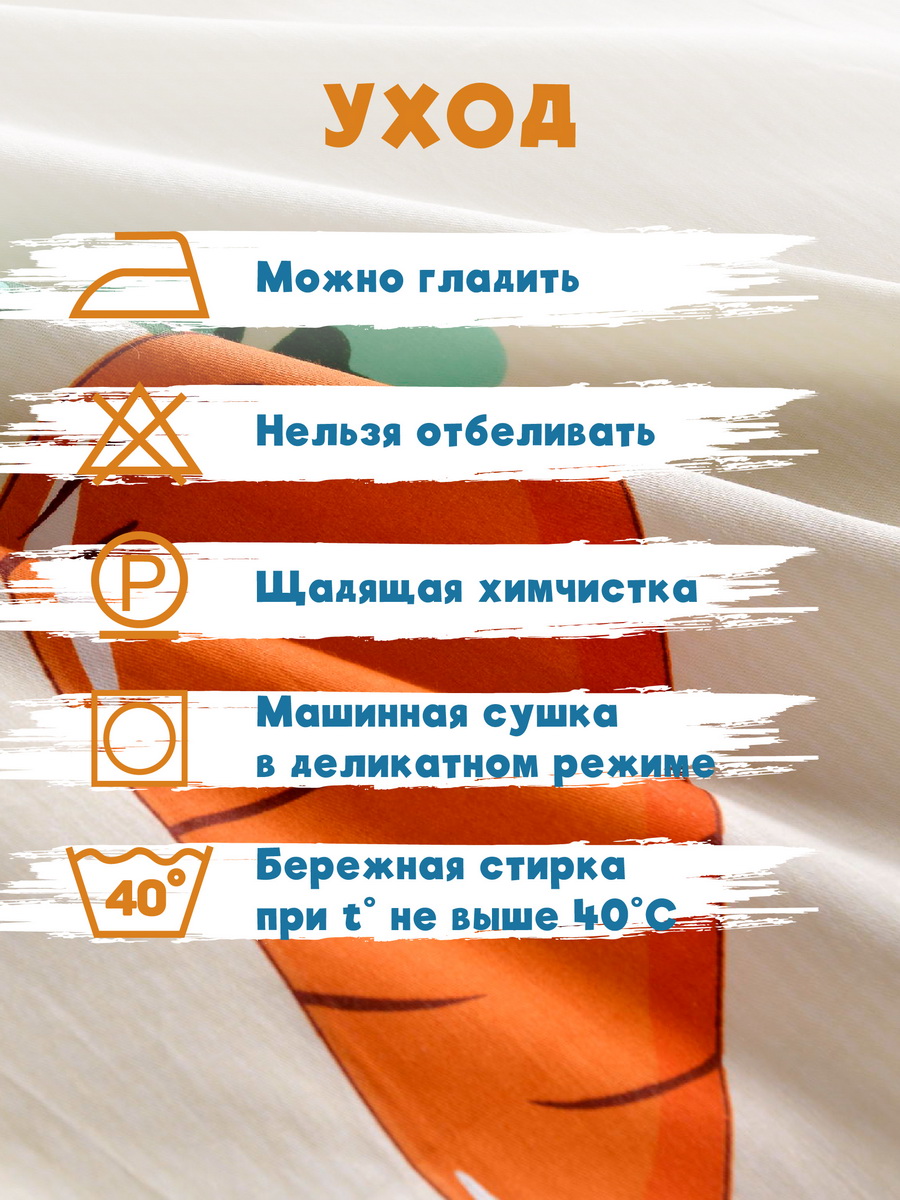 Комплект постельного белья Sofi de Marko 1.5 спальный Банни - фото 6
