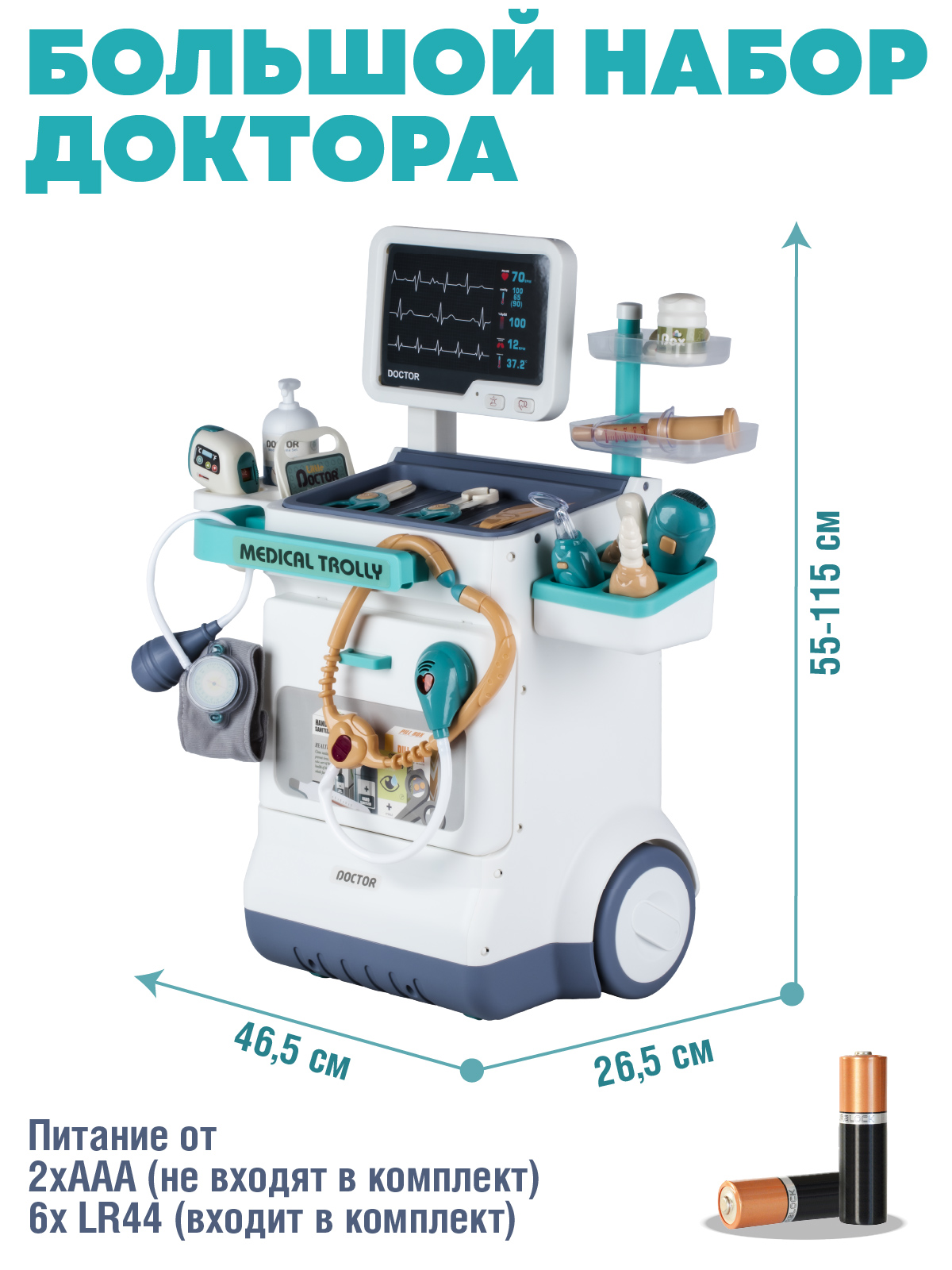 Игрушка AMORE BELLO Доктор (инструменты) - фото 7