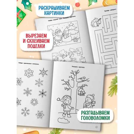Книга Феникc Подарки. Новогоднее настроение