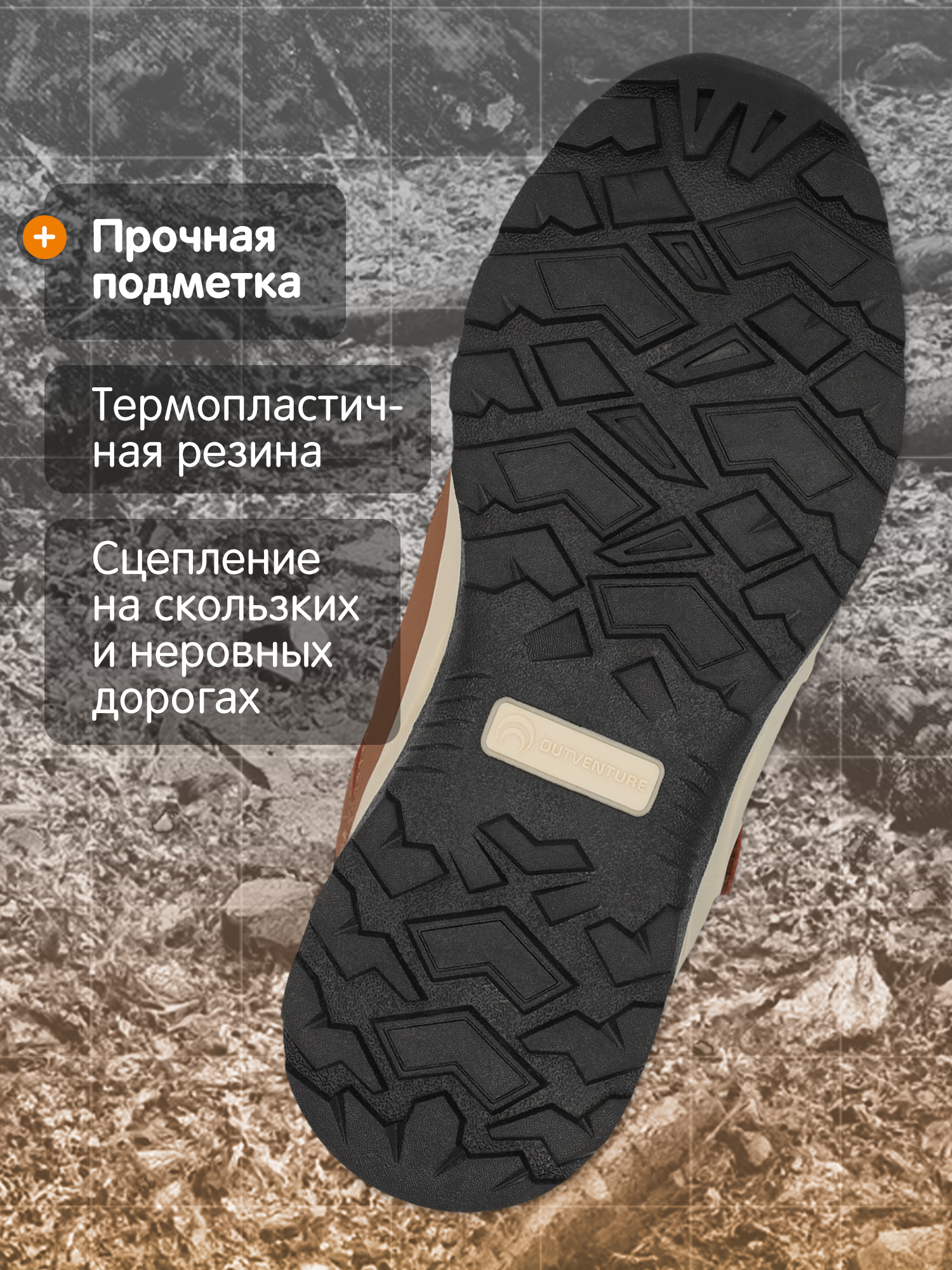 Ботинки Outventure 133967OUT-FB - фото 3