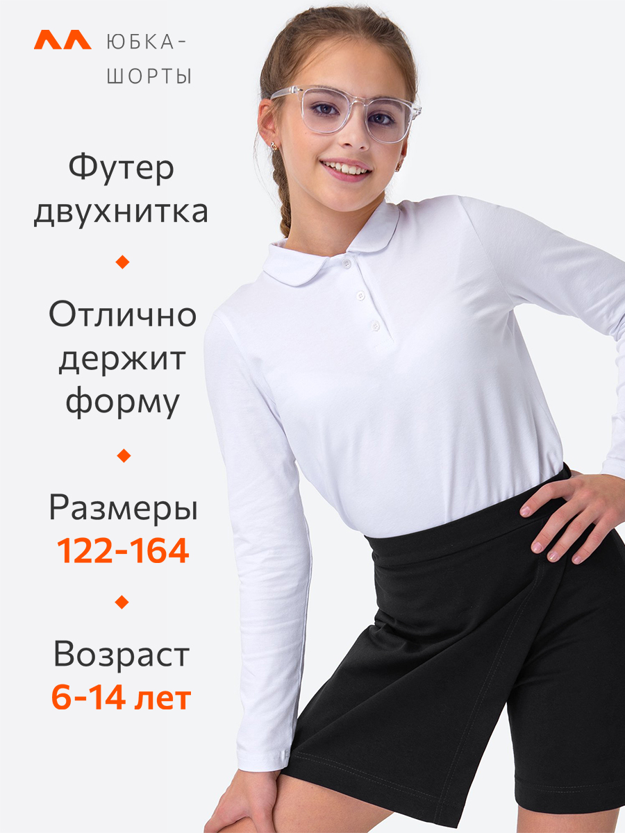 Юбка HappyFox HF086SPчерный - фото 2