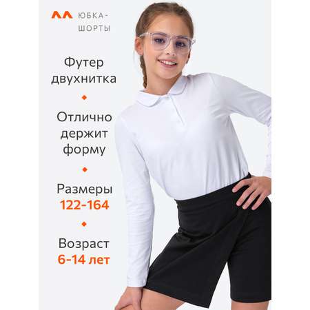 Юбка HappyFox