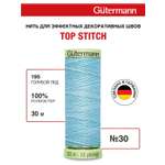 Нитки для шитья и отстрочки Top Stitch Guttermann 30/30м цвет 195