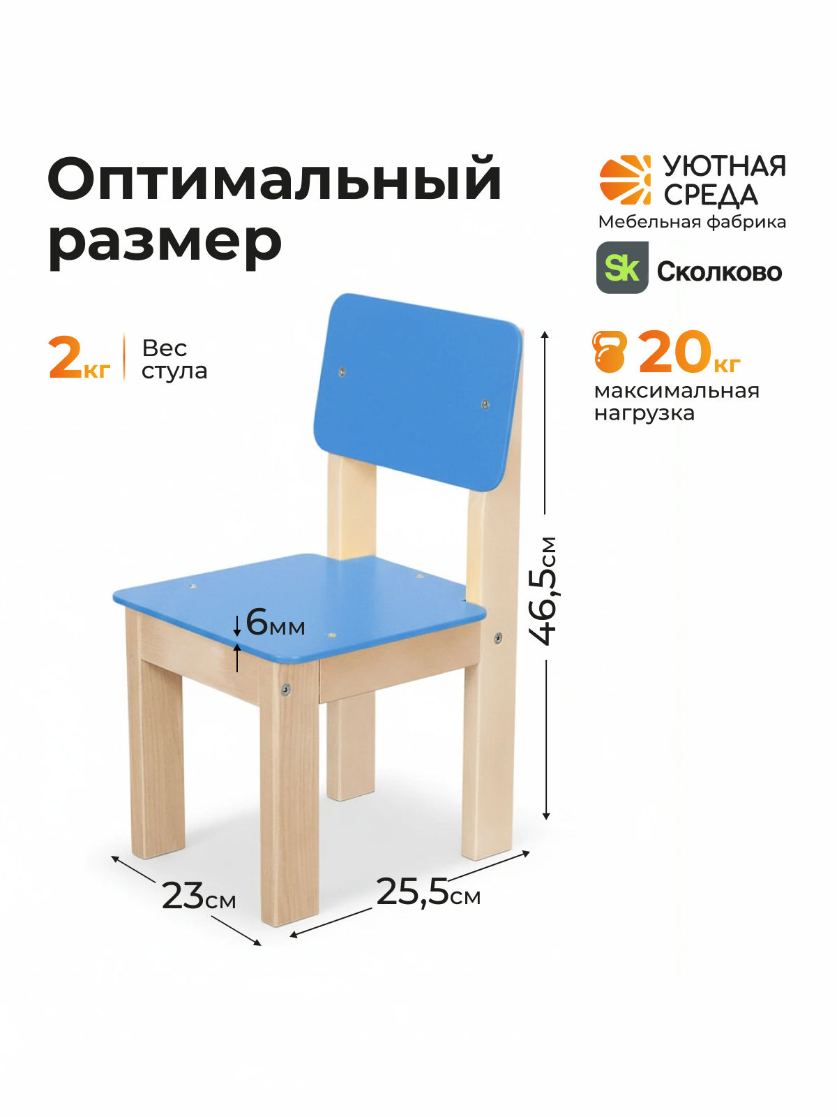 Комплект мебели Уютная среда нераскладной (стол, стул) - фото 5