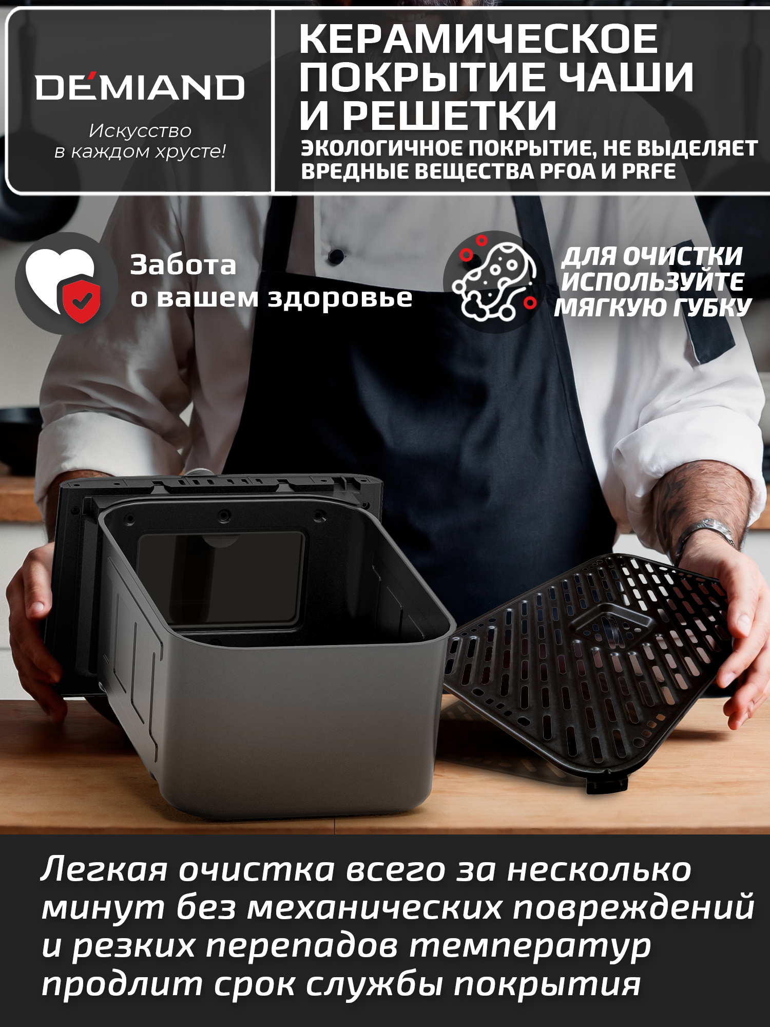 Аэрогриль DEMIAND Sanders Max c Wi-Fi 9 л - фото 10