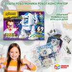 Настольная игра Играем вместе Робот-конструктор