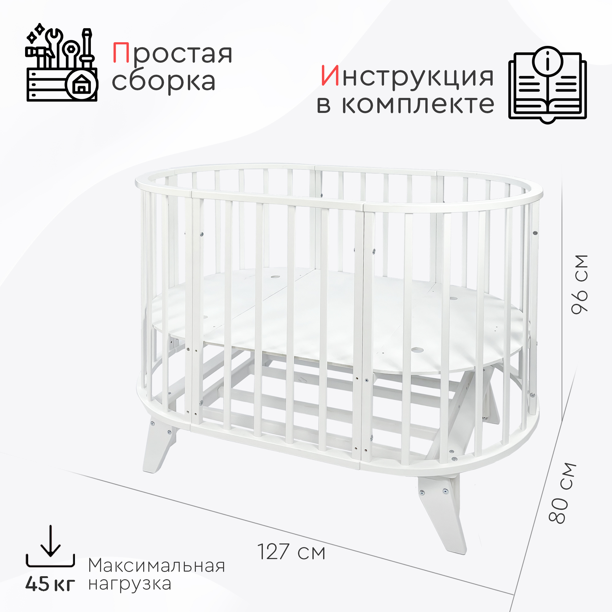 Детская кроватка Tomix овальная, универсальный маятник (белый) - фото 3