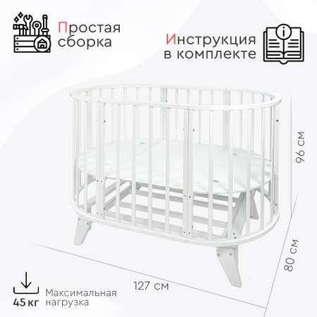 Детская кроватка Tomix овальная, универсальный маятник (белый)