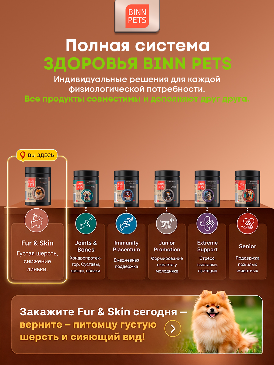 Морской коллаген PETS BIN Шерсть и кожа 25 г - фото 10