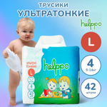 Трусики helppo L 42 шт.
