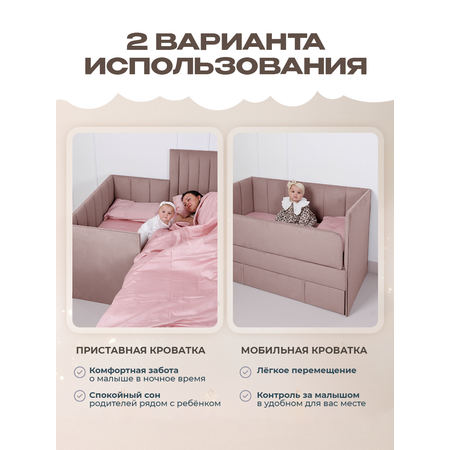 Кровать Три Кроватки Тито (розовый)