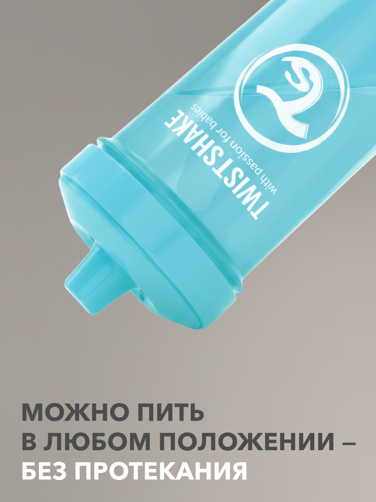Поильник Twistshake 360 мл - фото 2
