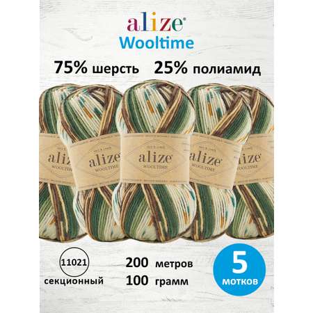 Пряжа полушерстяная Alize 100г 200м 5шт