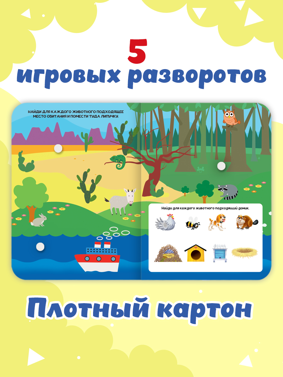 Книжка Проф-Пресс картонная с фигурками на липучках 15 шт. Синий трактор и друзья. 16х22 см - фото 6