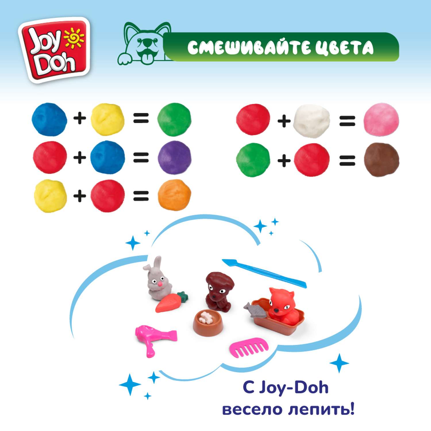 Масса для лепки Joy-Doh Любимые питомцы 3 цв. - фото 10