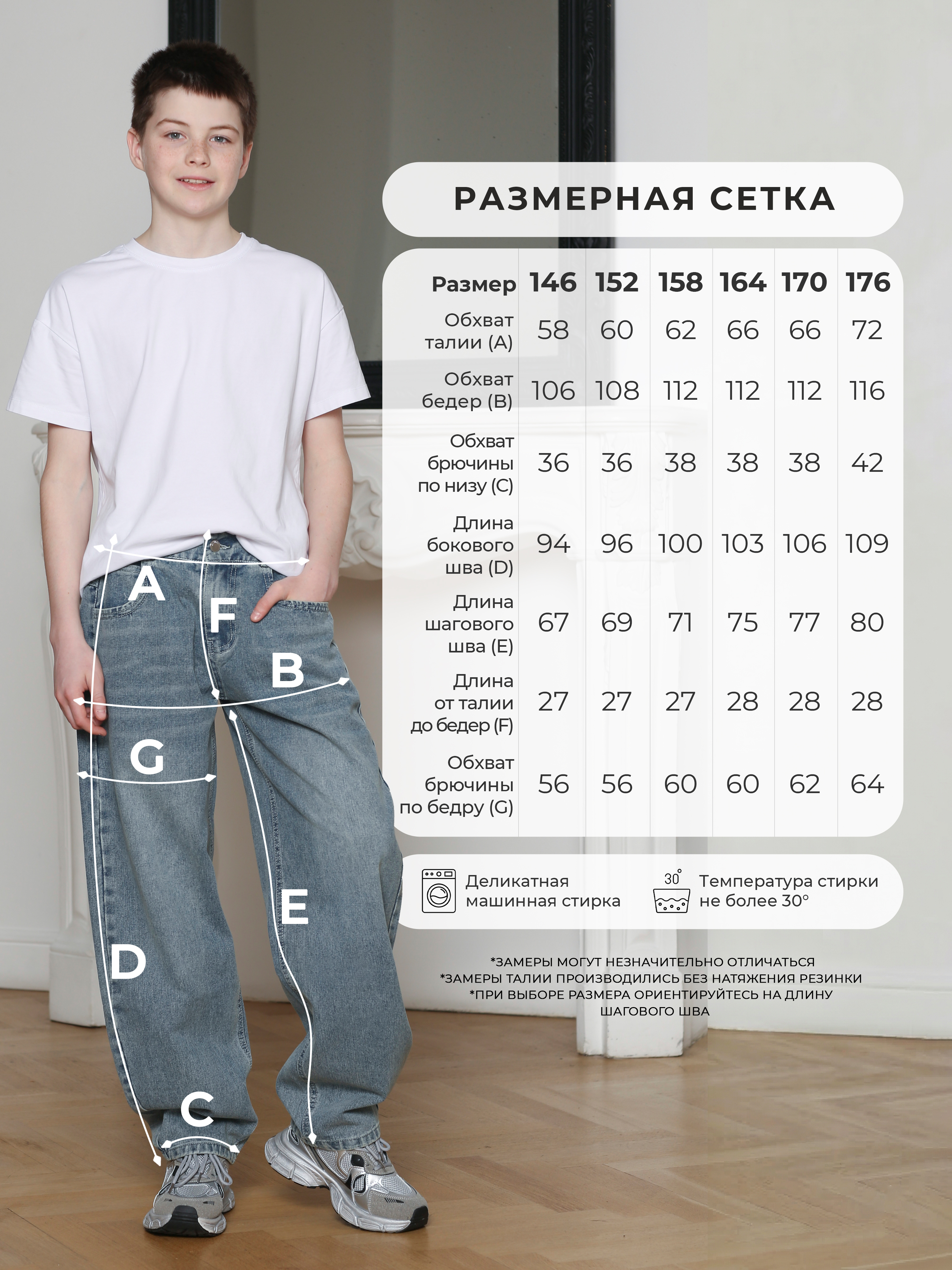 Джинсы-багги СИНИЙ МИР R171-IL - фото 6